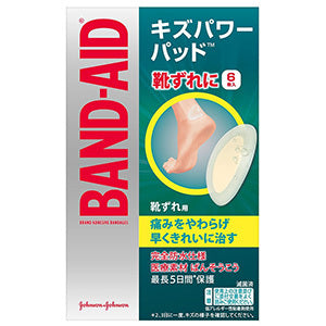 バンドエイド キズパワーパッド 靴ずれ用(6枚入り)