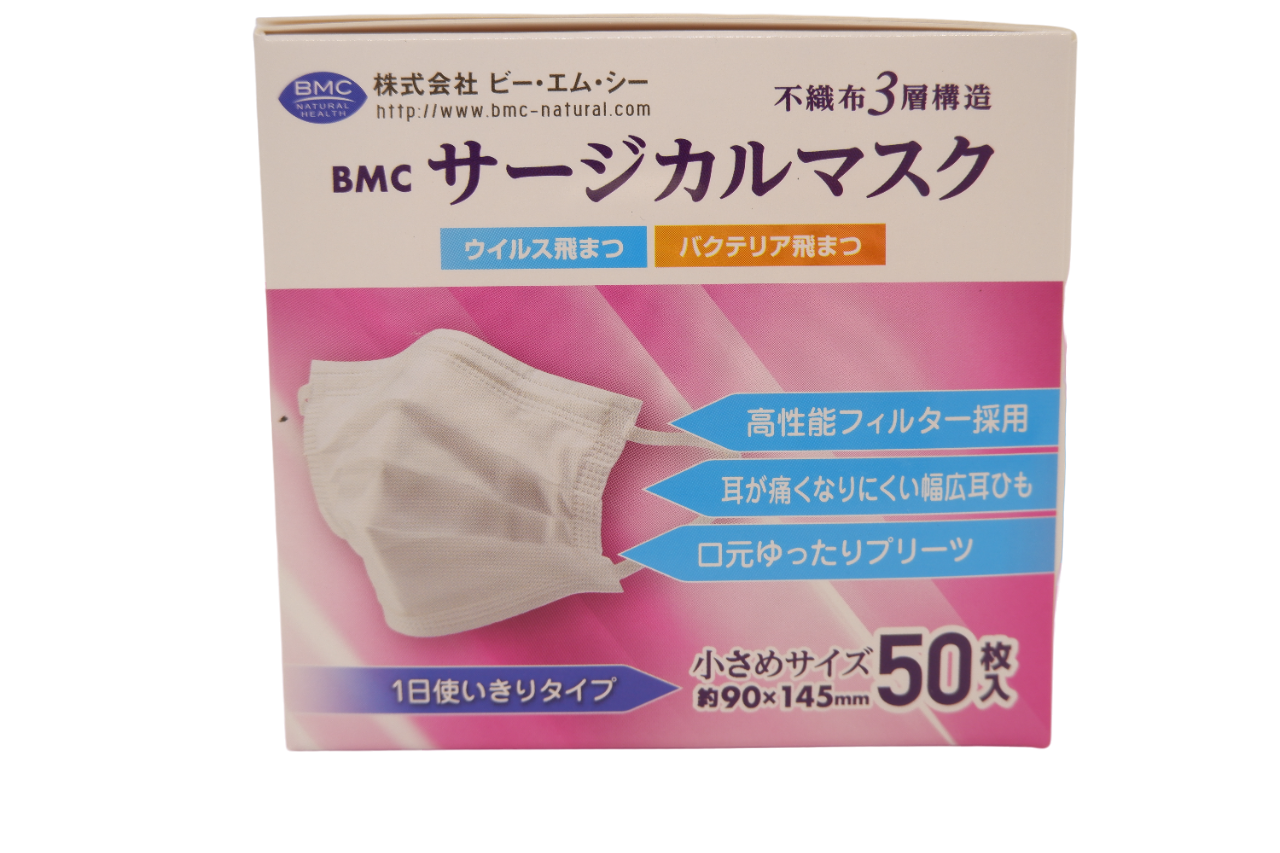 BMC サージカルマスク 小さめサイズ(50枚入)