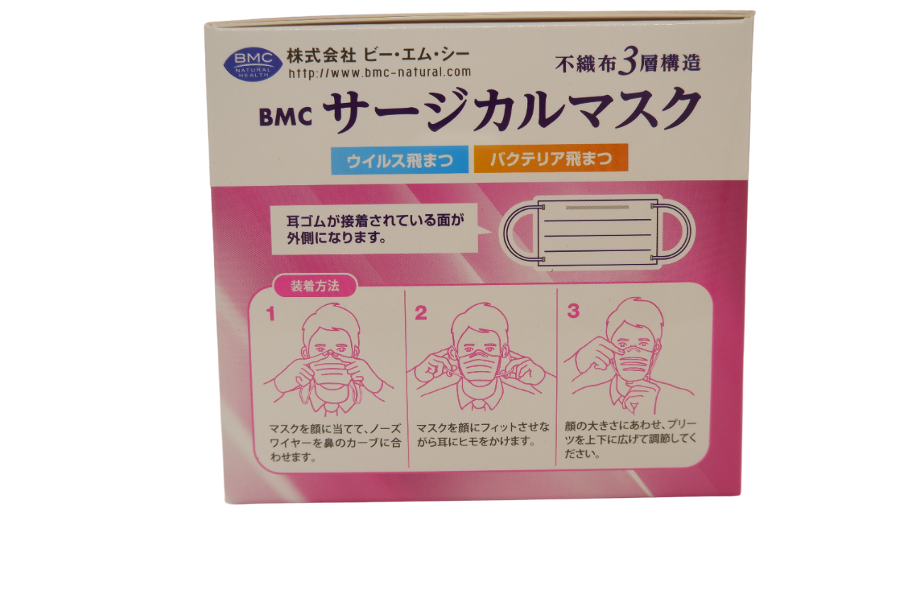 BMC サージカルマスク 小さめサイズ(50枚入)