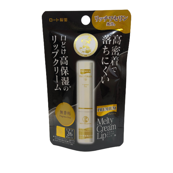 メンソレータム プレミアムメルティクリームリップ 無香料(2.4g)