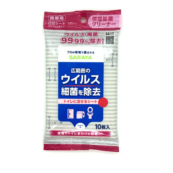 サラヤ 便座除菌クリーナー(10枚入)