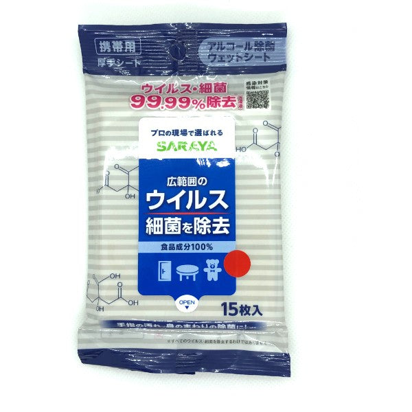サラヤ アルコール除菌ウェットシート(15枚)