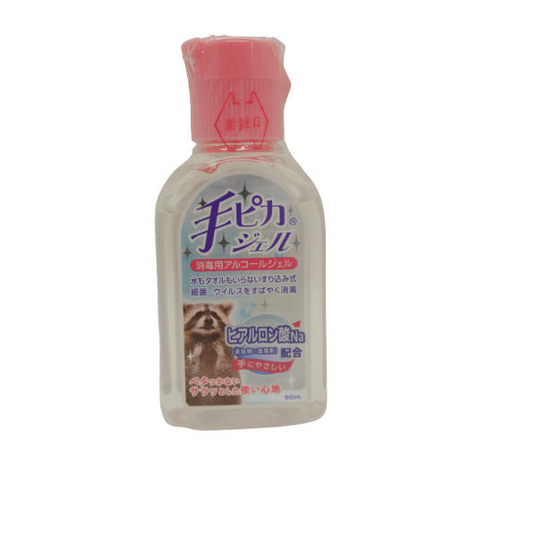 手ピカジェル(60mL)