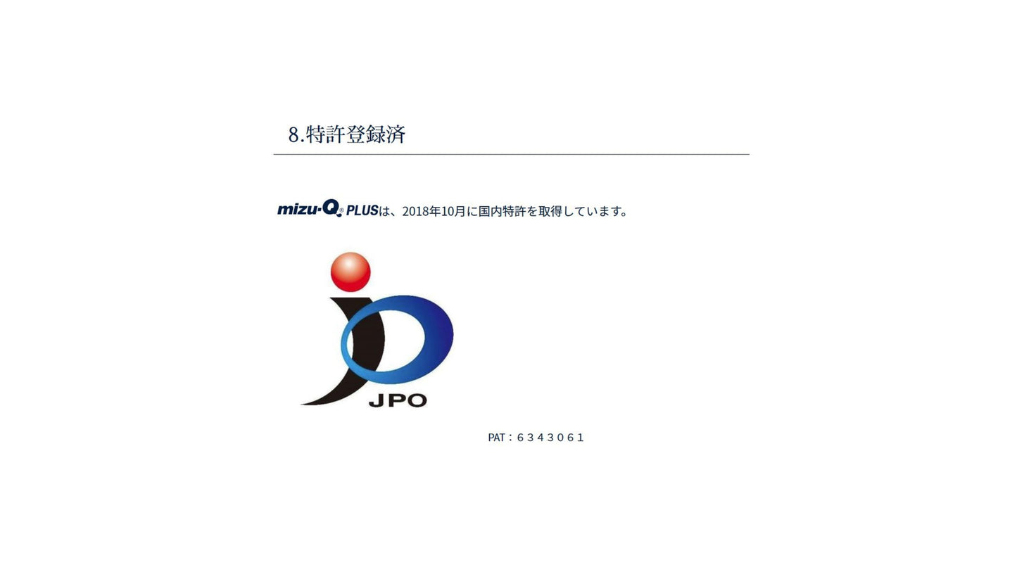 携帯型浄水器 mizu-Q PLUS