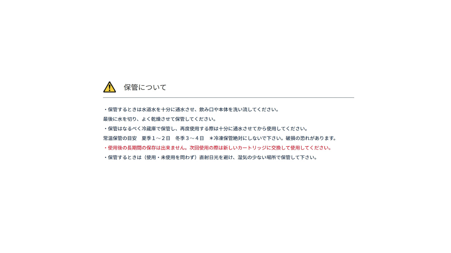 携帯型浄水器 mizu-Q PLUS