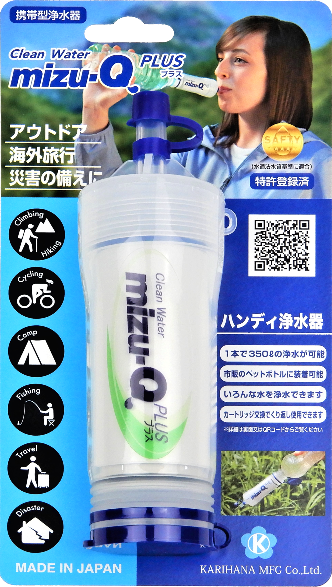携帯型浄水器 mizu-Q PLUS 交換カートリッジ