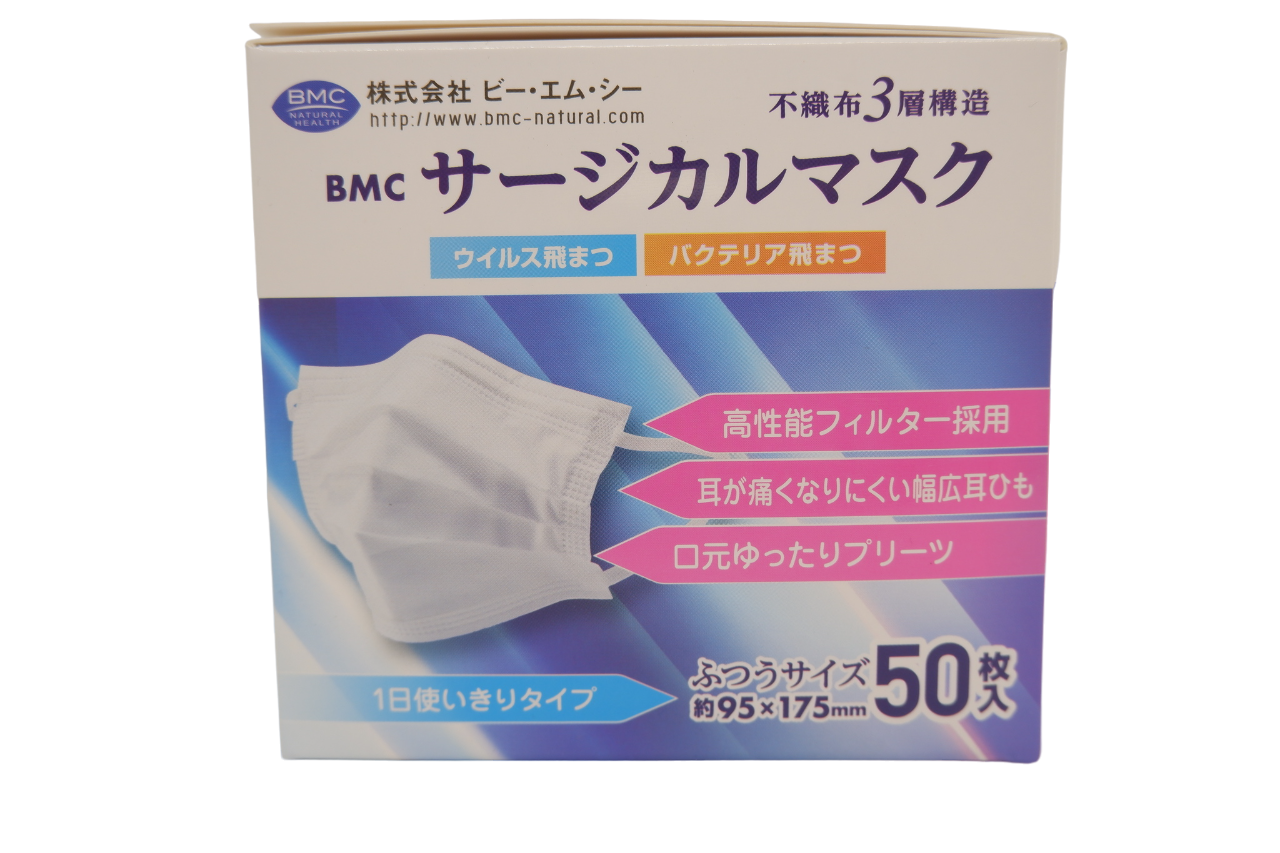 BMC サージカルマスク ふつうサイズ(50枚入)