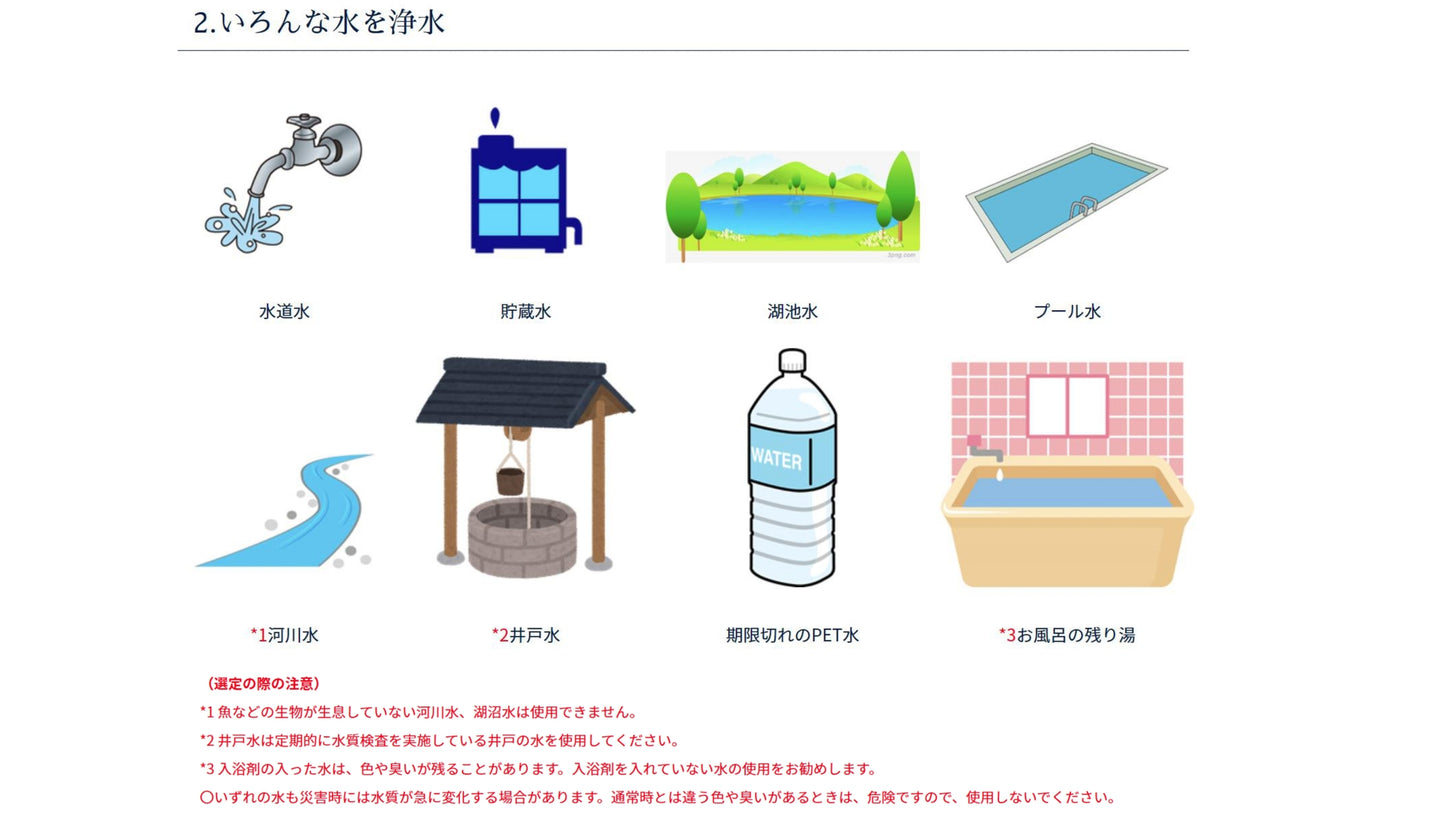 携帯型浄水器 mizu-Q PLUS