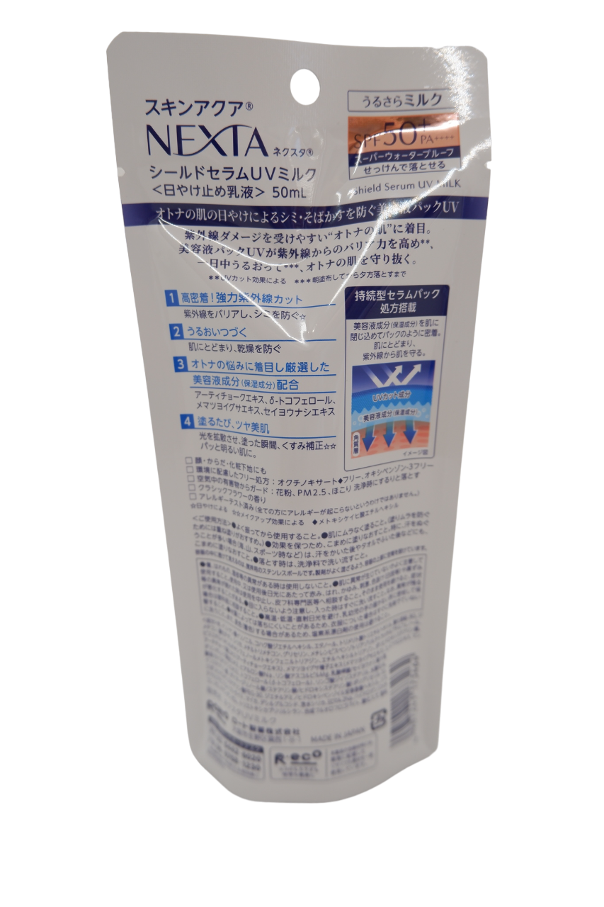 スキンアクア ネクスタSセラム UVミルク(50mL)