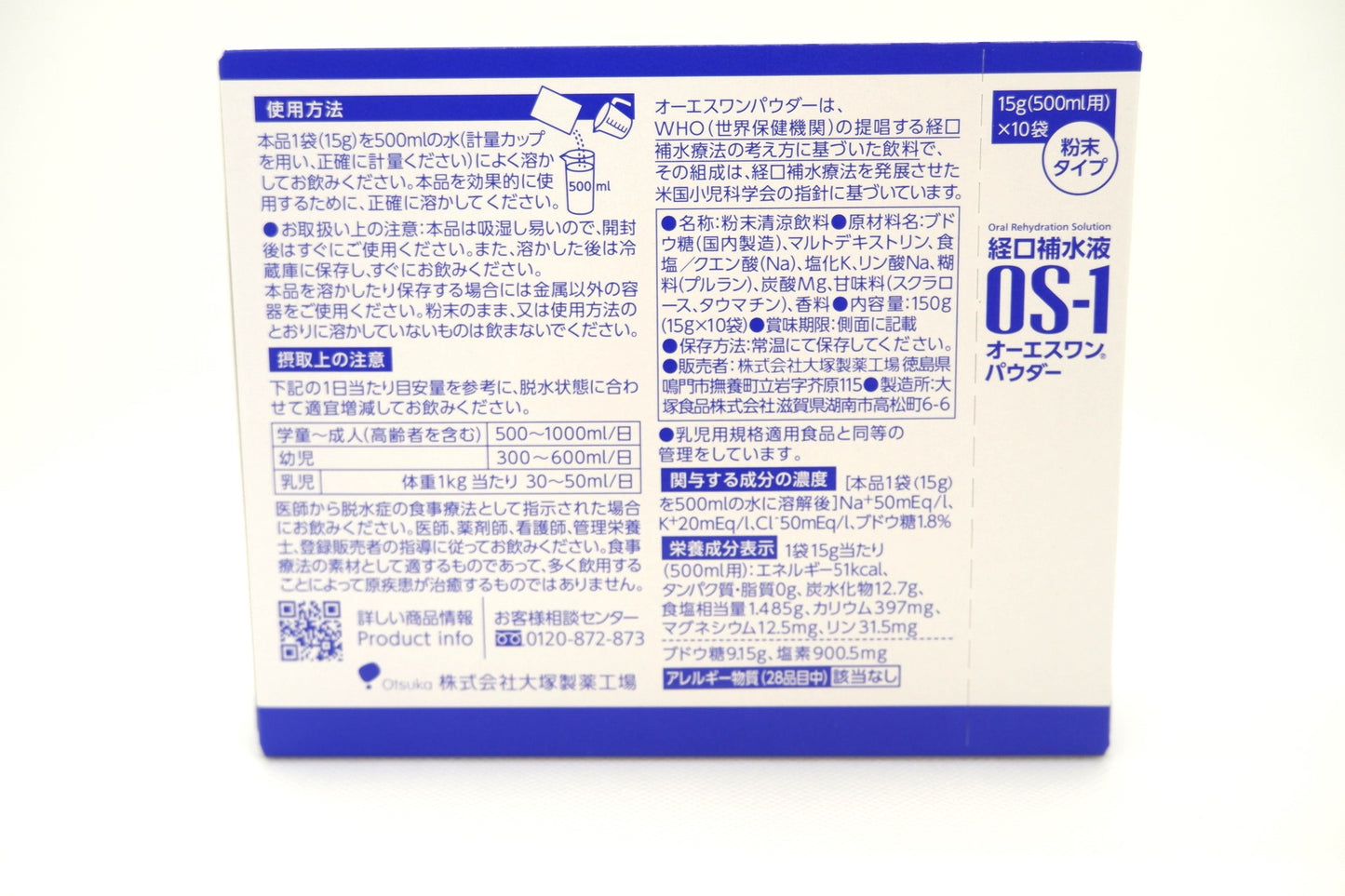 【軽】OS-1(オーエスワン)パウダー 500ml用 10袋×1箱