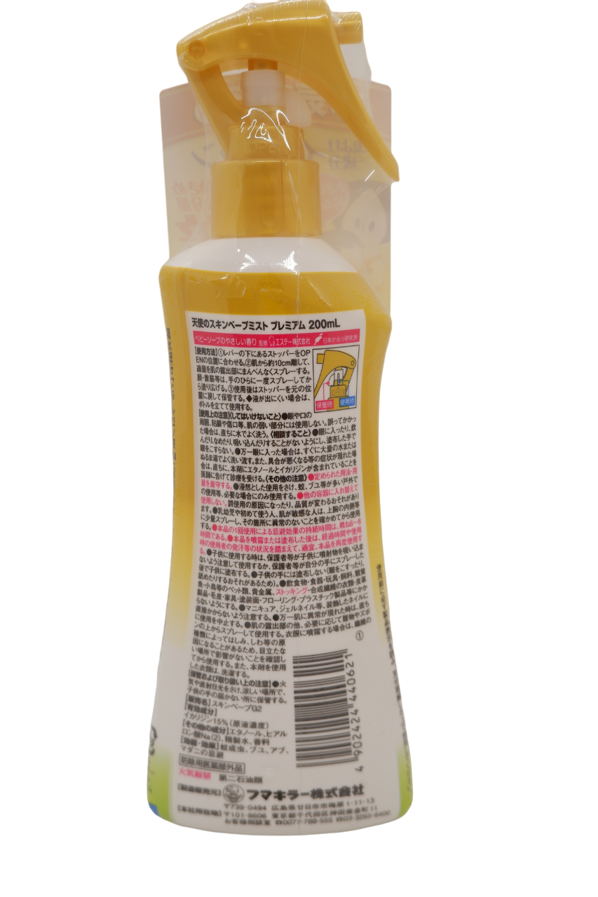 天使のスキンベープ ミスト プレミアム(200mL)