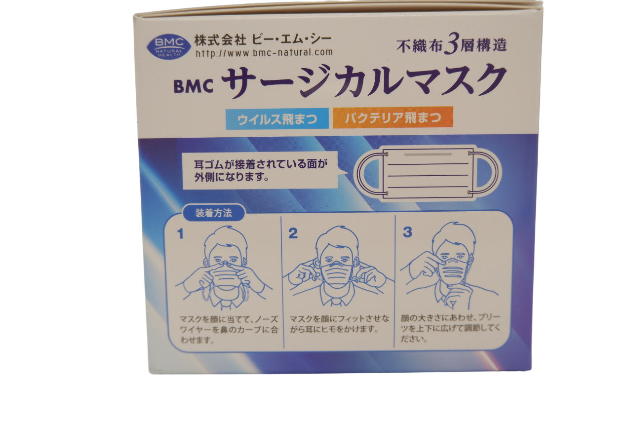 BMC サージカルマスク ふつうサイズ(50枚入)