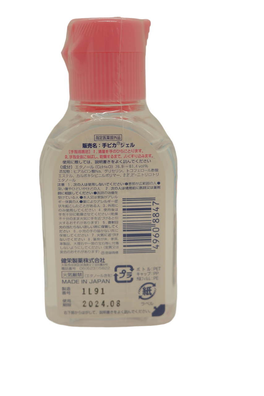 手ピカジェル(60mL)