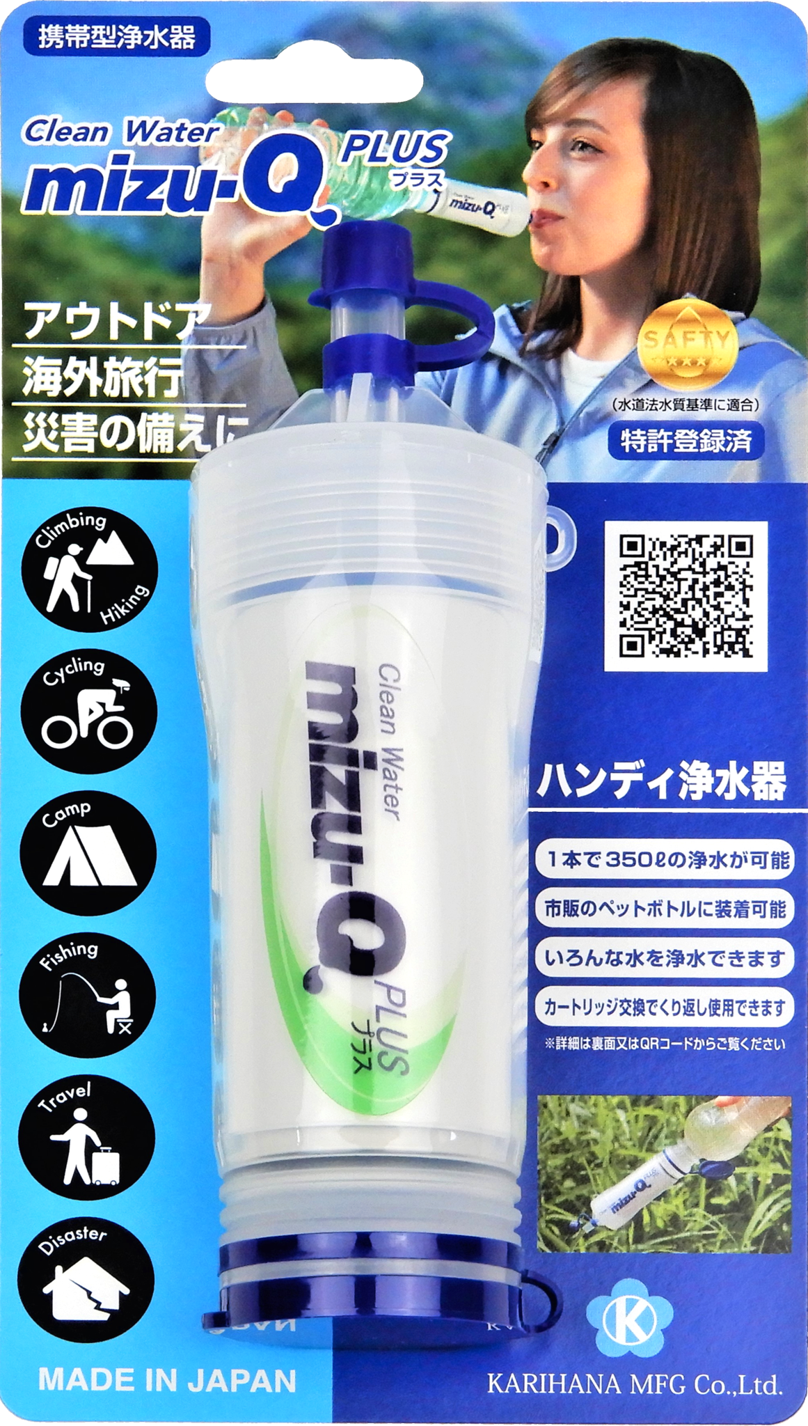 携帯型浄水器　mizu-Q PLUS　交換カートリッジ